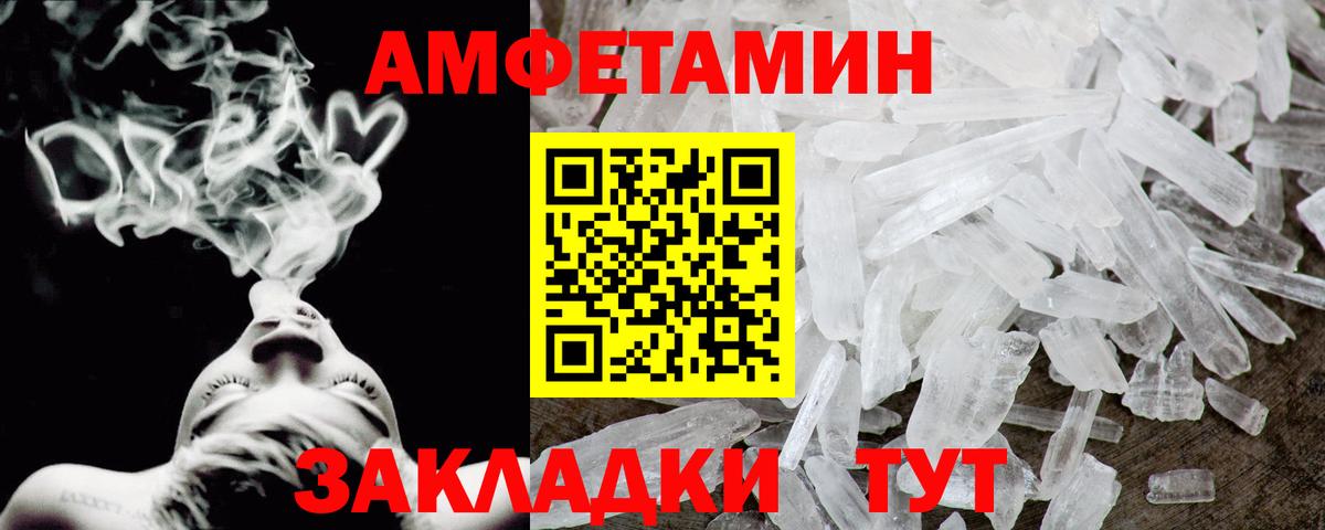 Советский  Амфетамин 97%  Вход с VPN 