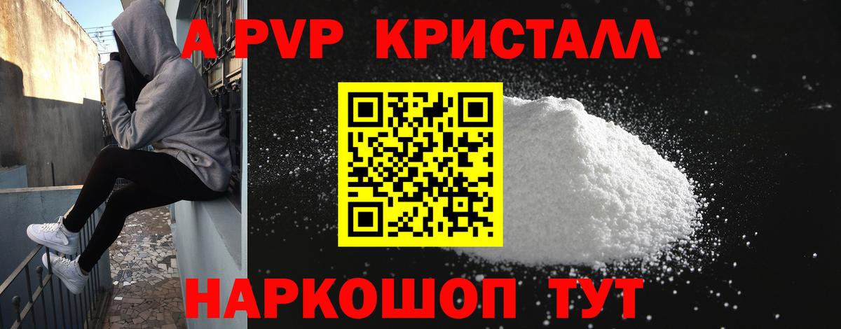 Советский  A PVP  Вход с VPN  APVP Соль  APVP VHQ 