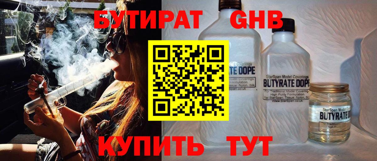 Бутират BDO 33% Советский