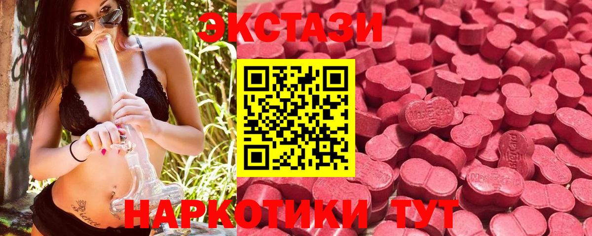 Советский  ЭКСТАЗИ 280 MDMA  Вход с VPN  Экстази Дубай 