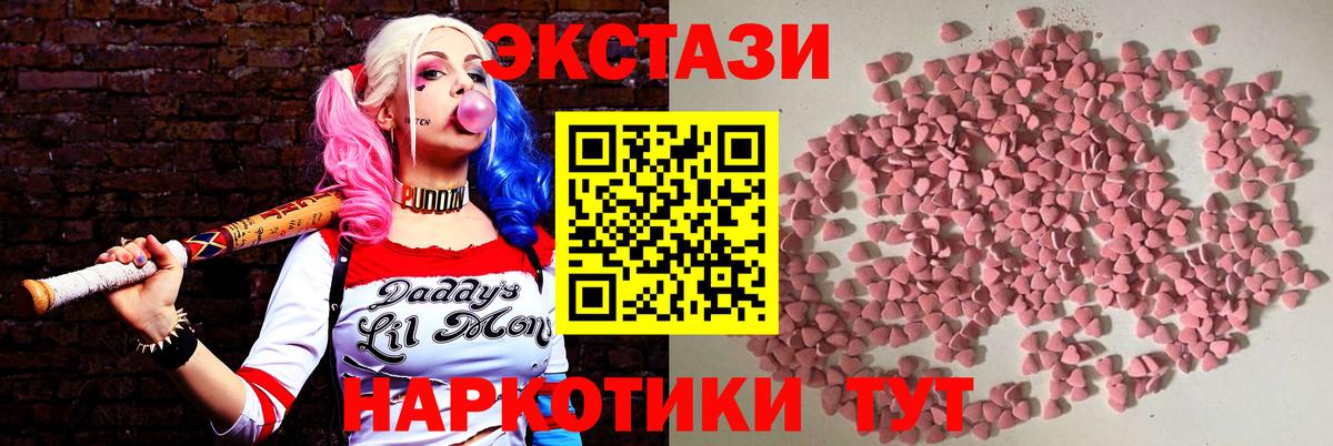 Ecstasy круглые Советский