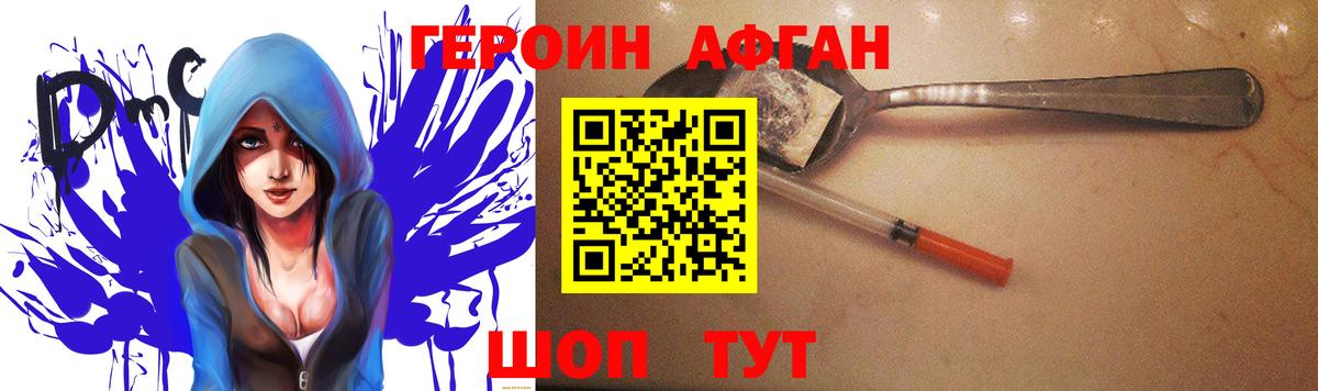Героин  Вход с VPN  Советский  Героин VHQ 