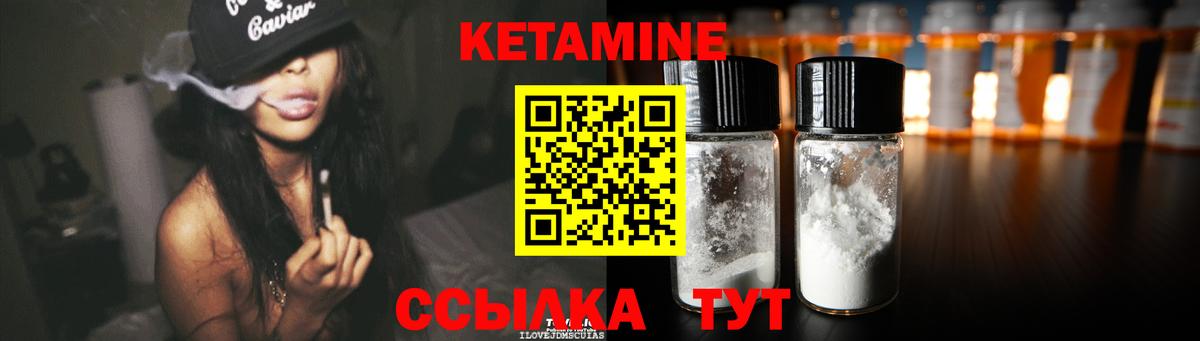 Кетамин ketamine Советский