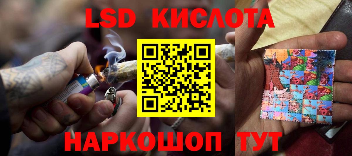 Советский  hydra зеркало  Лсд 25 экстази ecstasy  Вход с VPN  ЛСД экстази кислота 