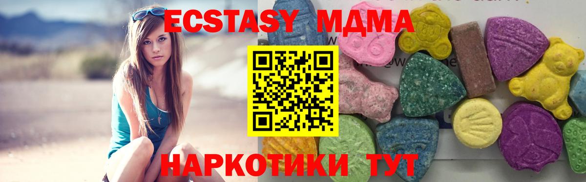 MDMA  МДМА Molly  Вход с VPN  Советский  MDMA crystal 