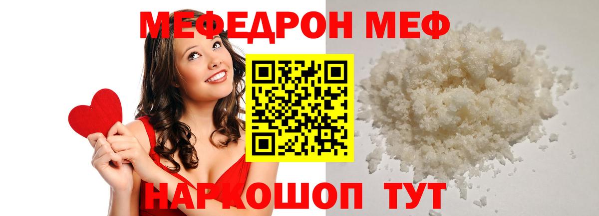 Советский  Мефедрон  Вход с VPN  МЯУ-МЯУ мука 