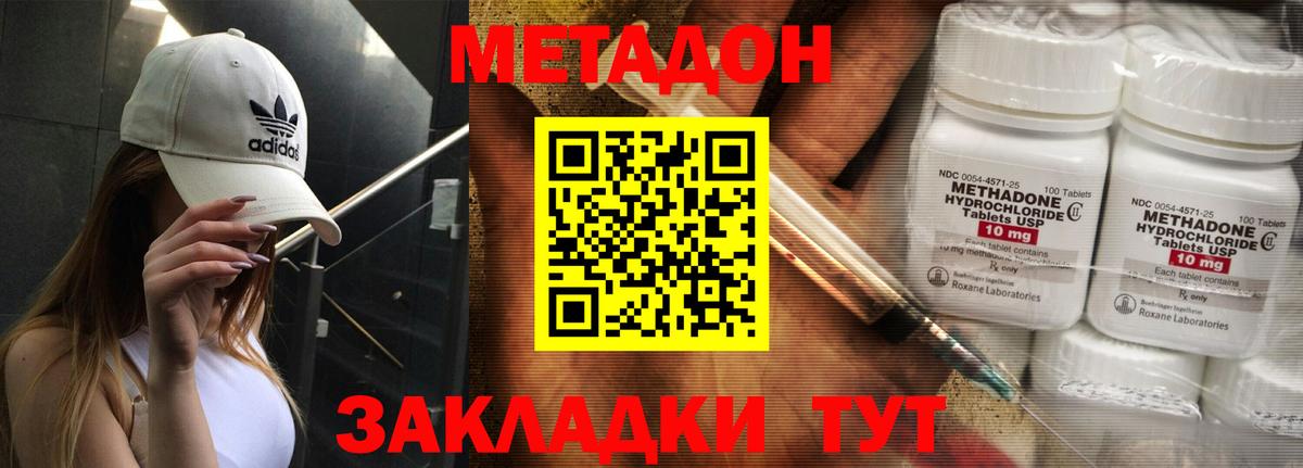 МЕТАДОН мёд  ссылка на мегу маркетплейс  площадка состав  Вход с VPN  Советский 