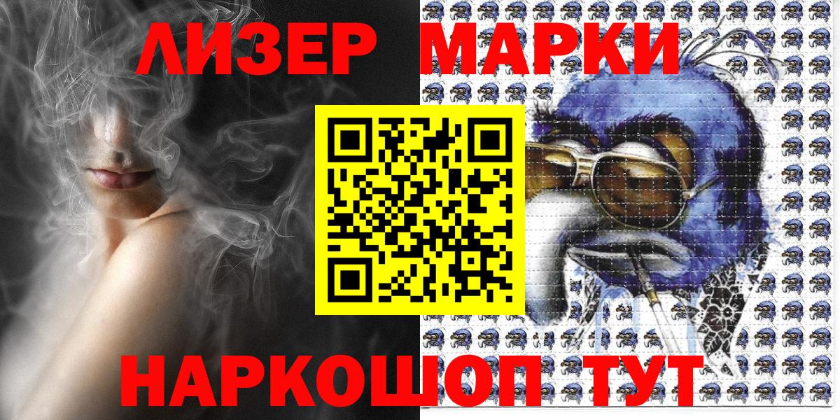 Наркотические марки 1,5мг  Вход с VPN  Советский 
