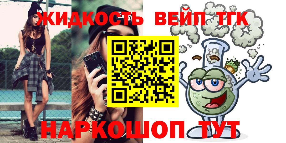 Дистиллят ТГК вейп  где купить   Советский  Дистиллят ТГК концентрат  Вход с VPN 