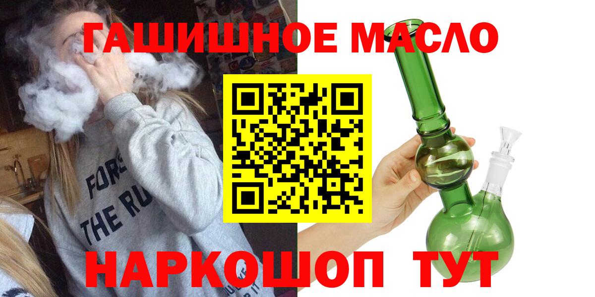 Дистиллят ТГК вейп с тгк Советский